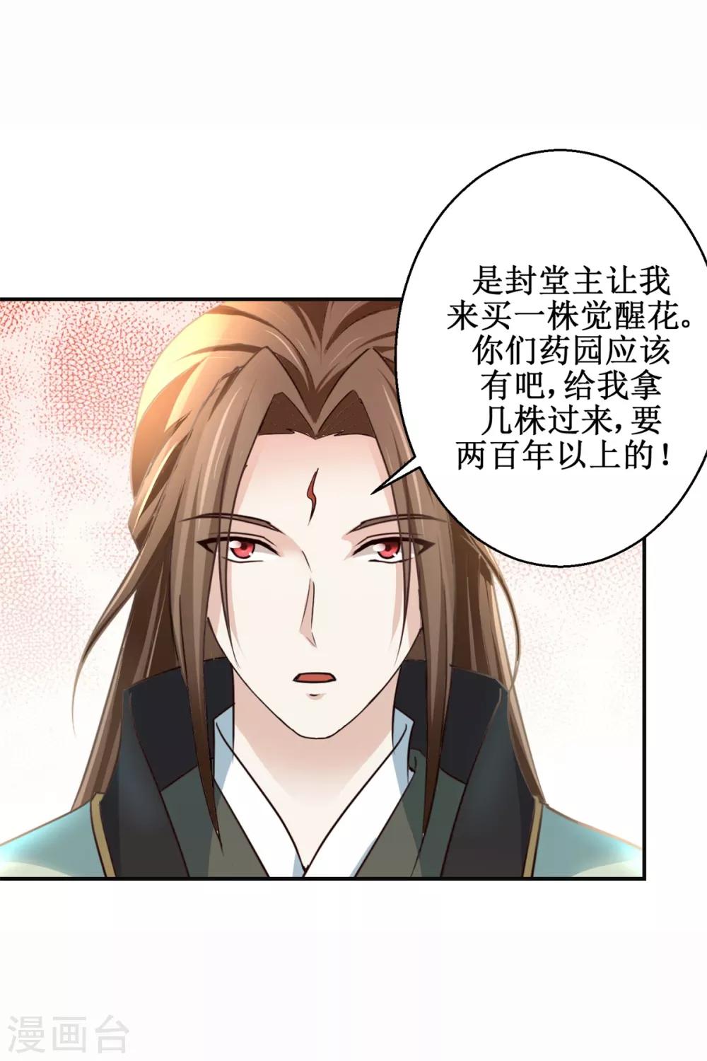 第175话 给你机会11
