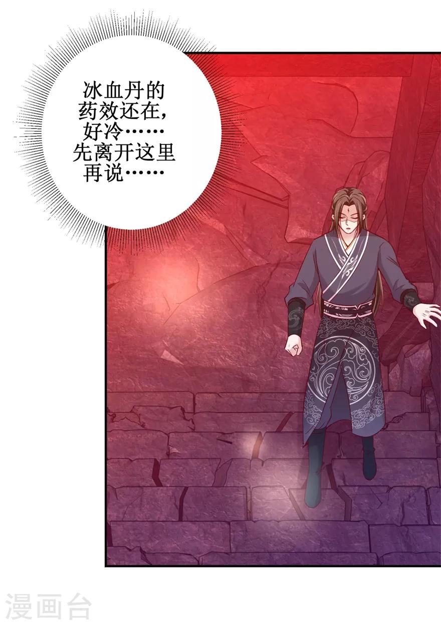 第141话 凤凰翎到手11
