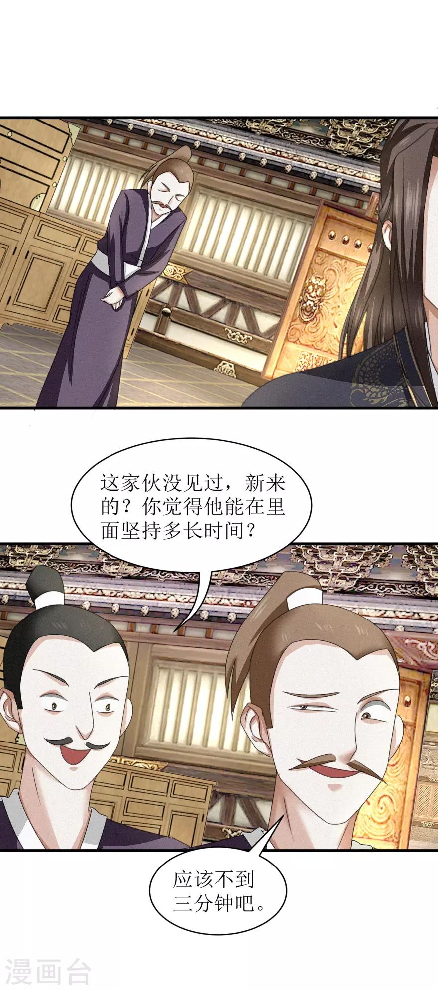 第36话 木象阵9
