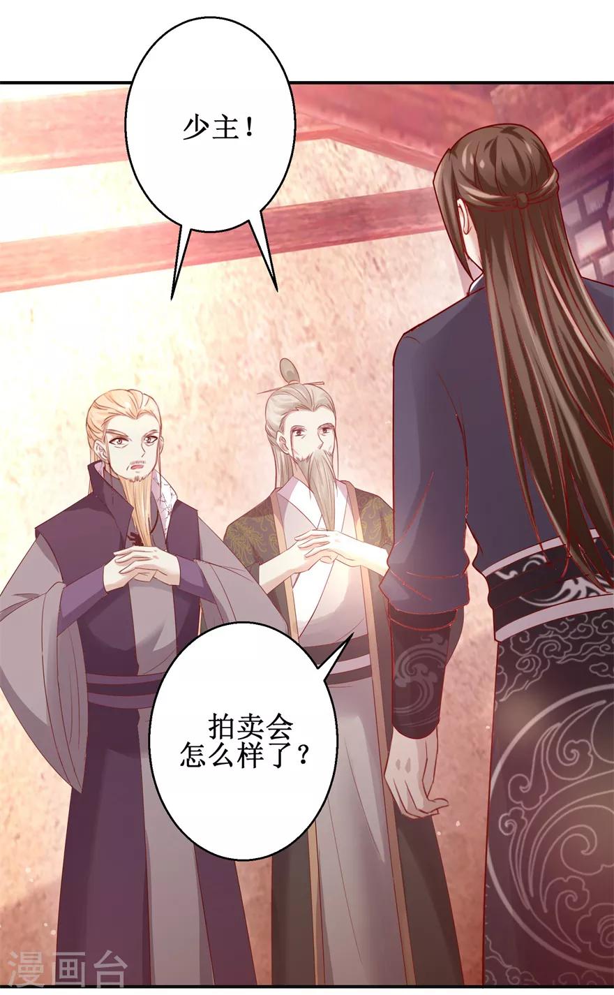 第139话 王宫大乱9