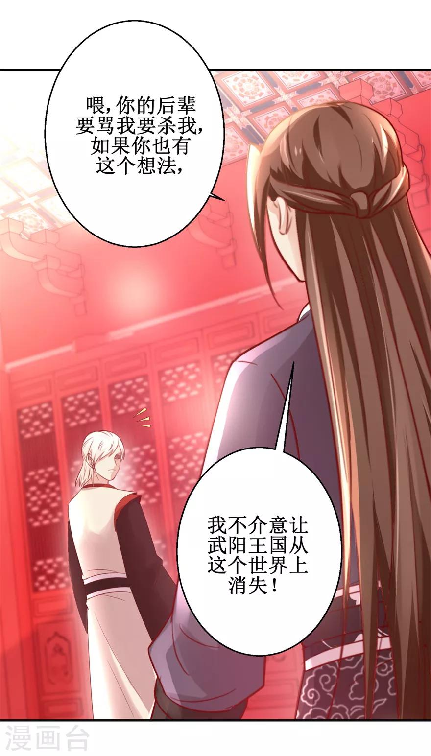 第144话 全听你吩咐15