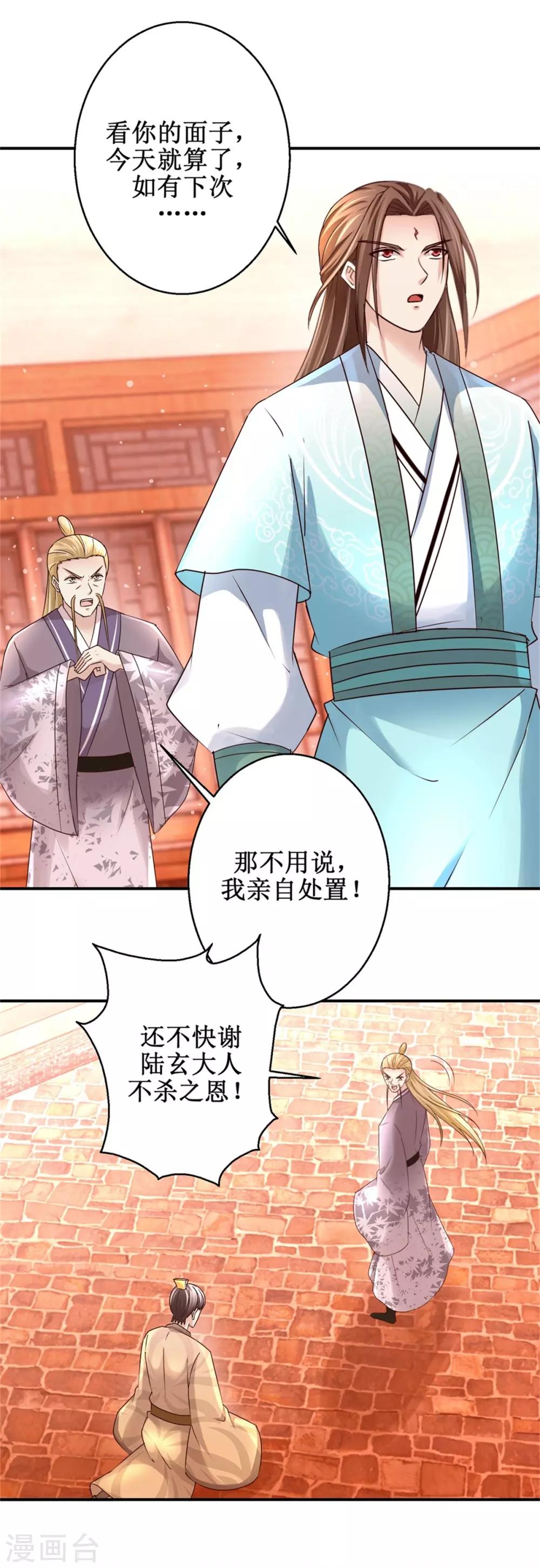 第159话 危机一掌24
