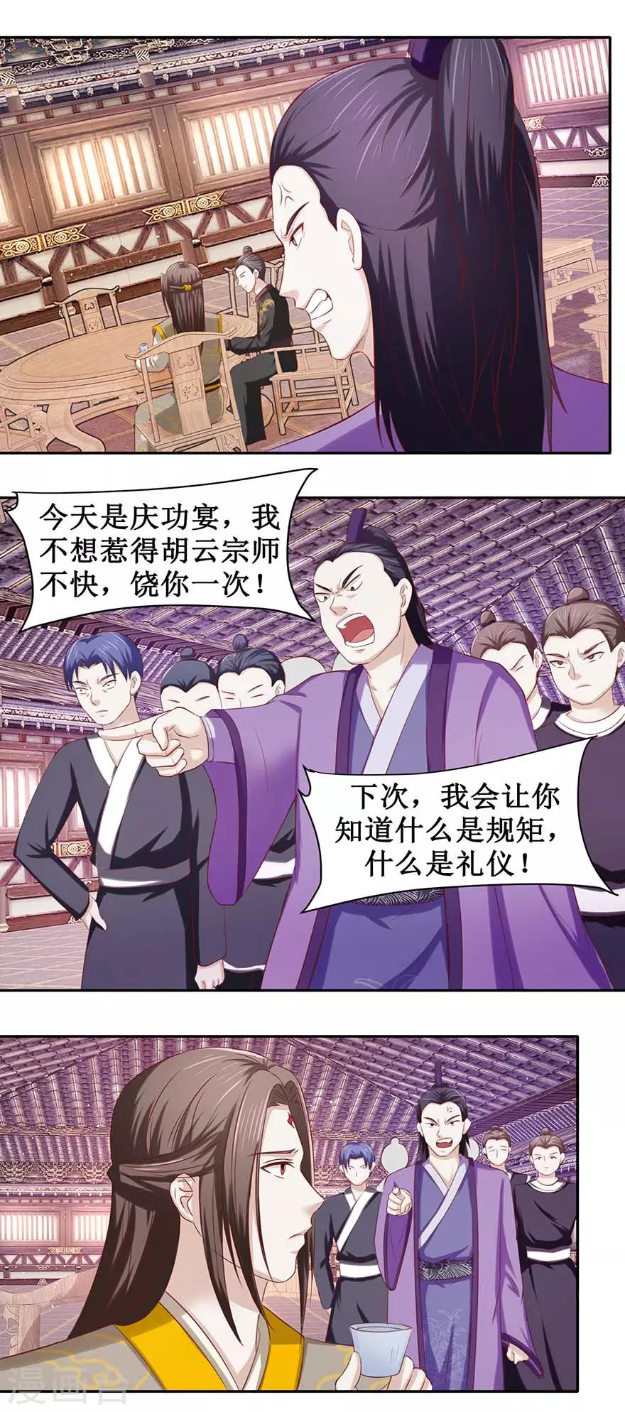 第88话 哦3
