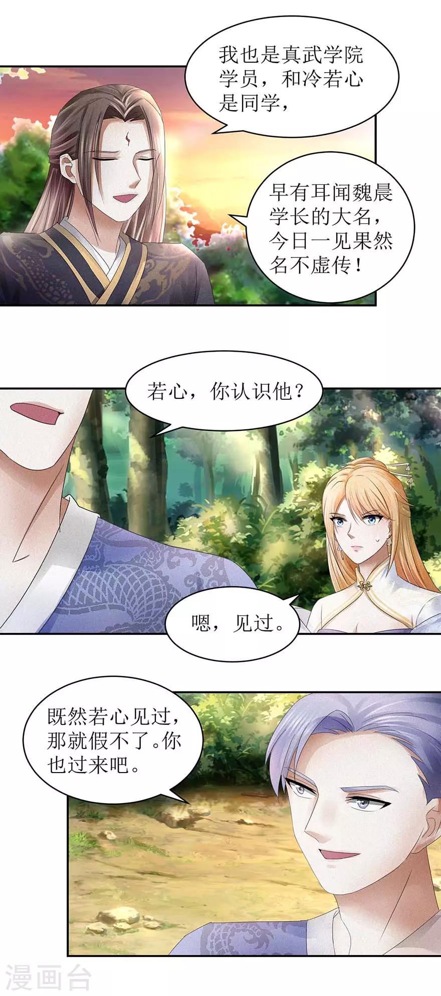 第55话 临阵倒戈12