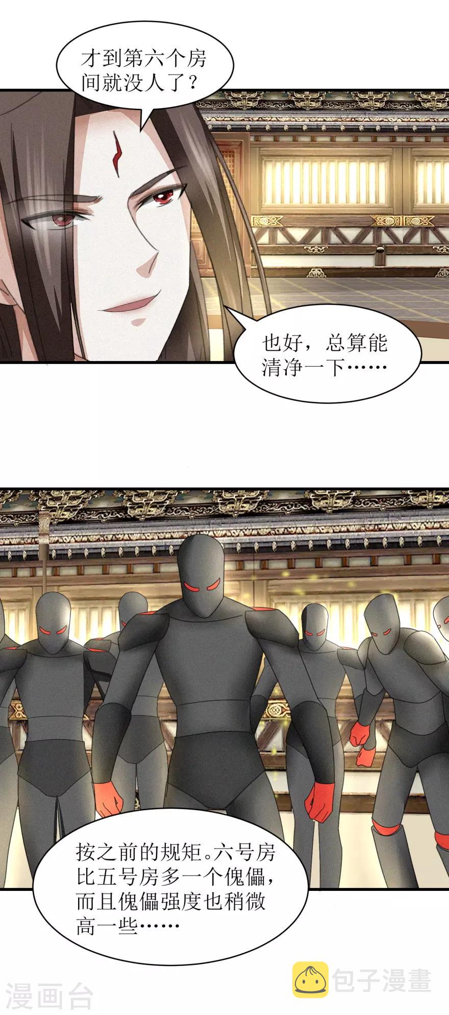 第37话 买点大补药8