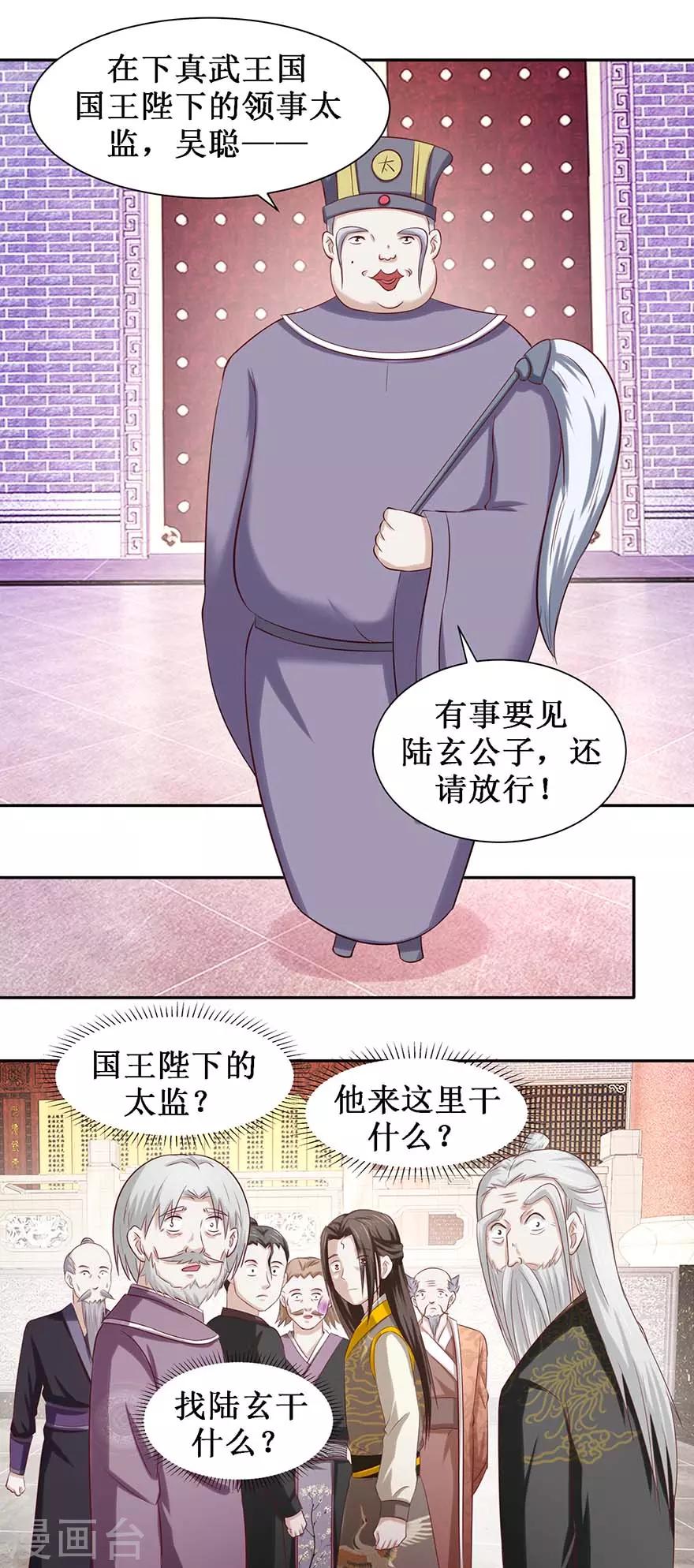 第81话 立功13