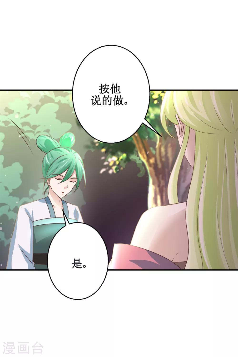 第176话 诊断病因9