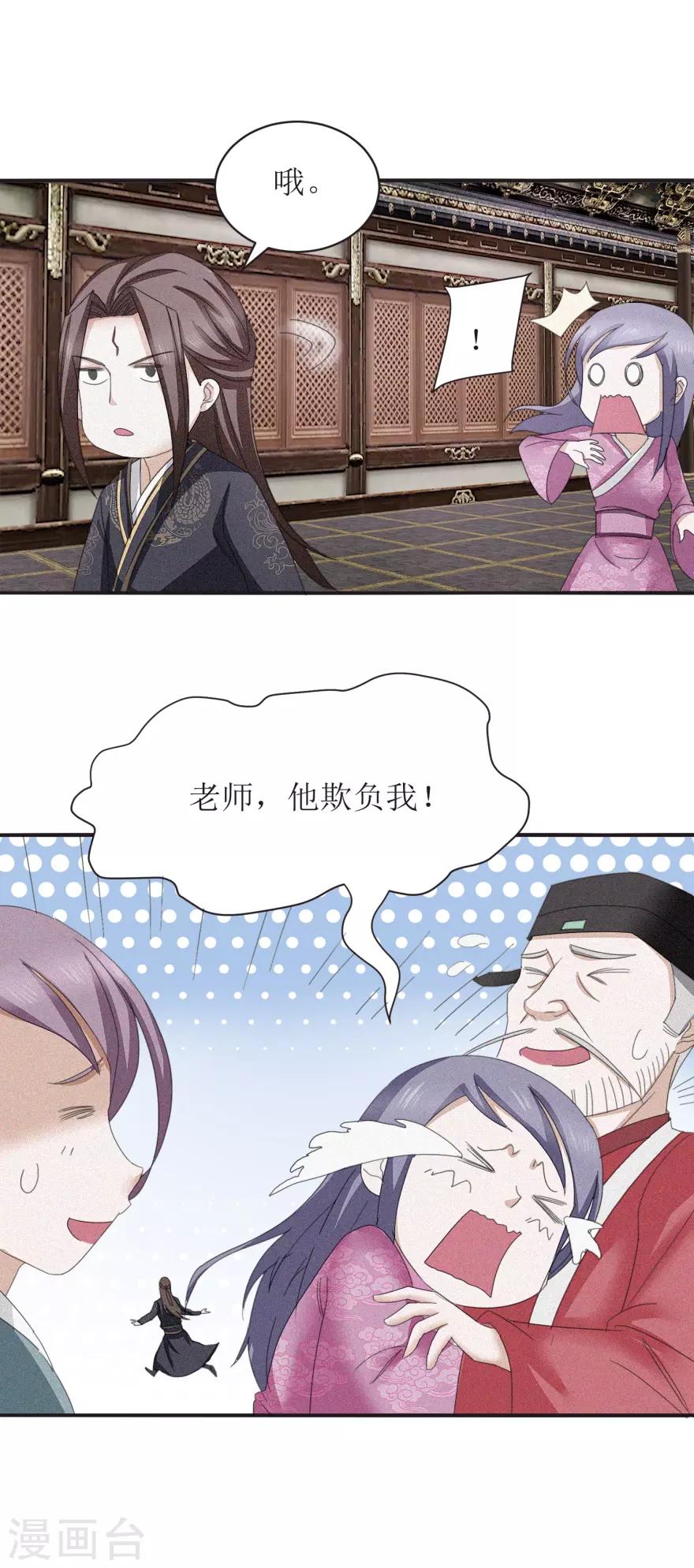 第18话 他说哦的样子挺帅的11