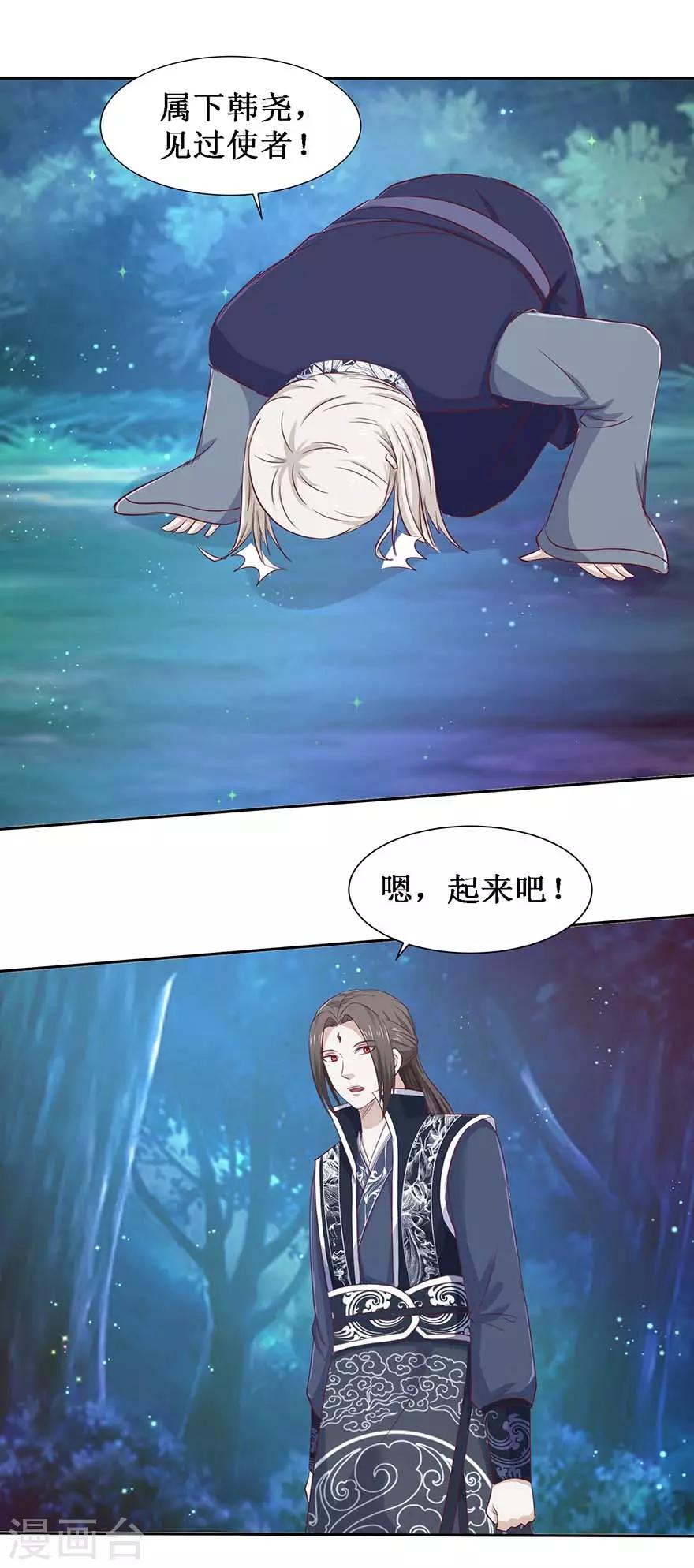 第102话 夜晚会面12