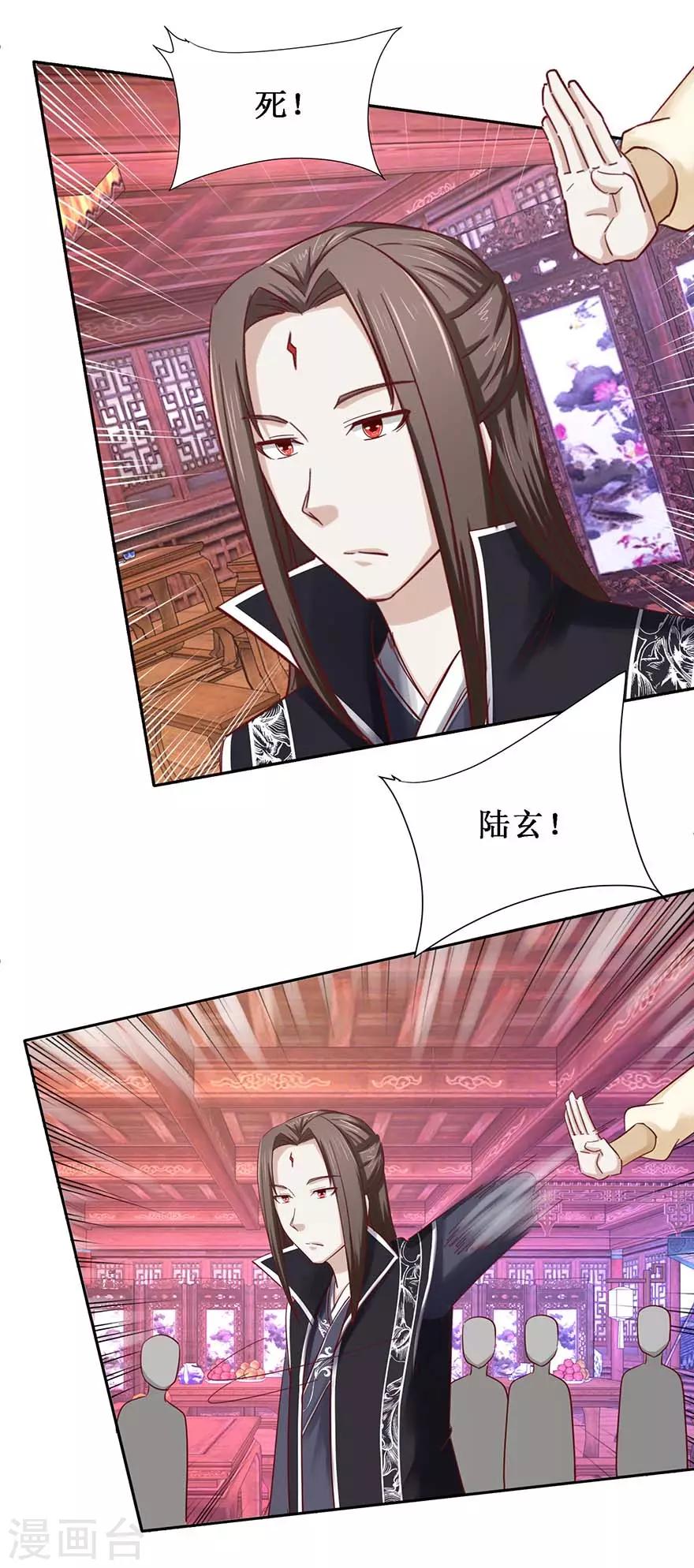第101话 一掌拍飞14