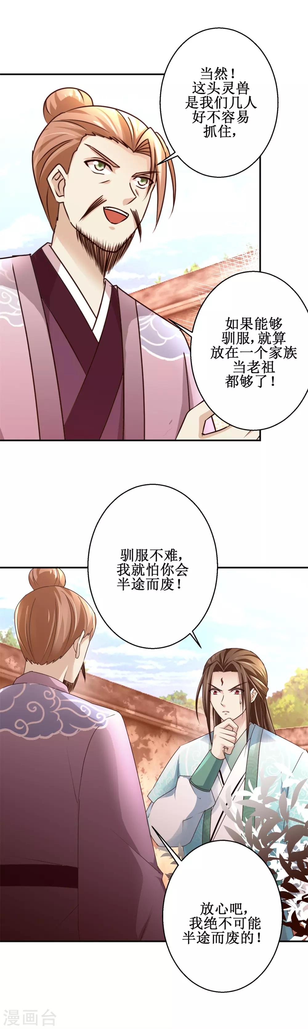 第155话 打开铁笼6
