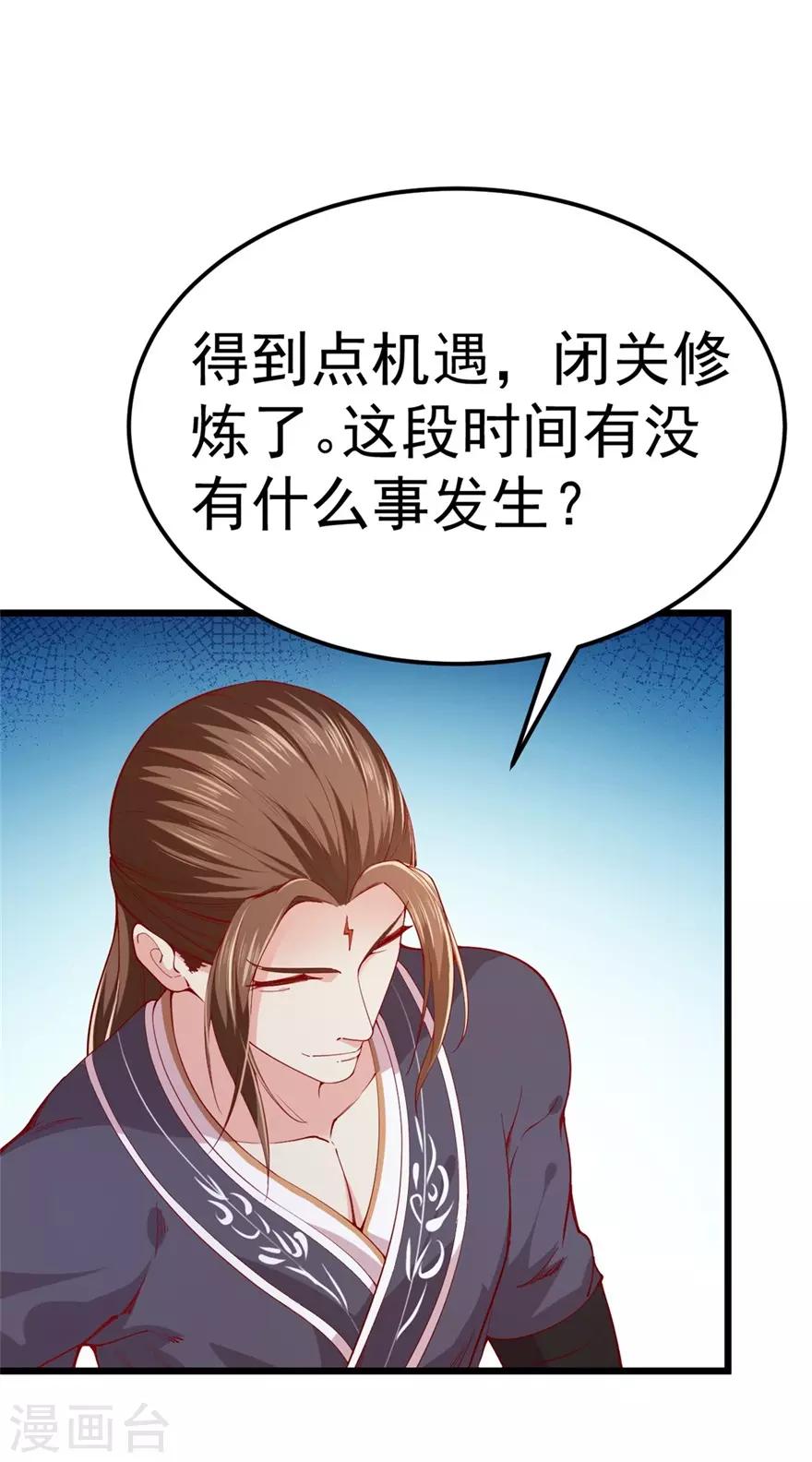 第143话 下马威11