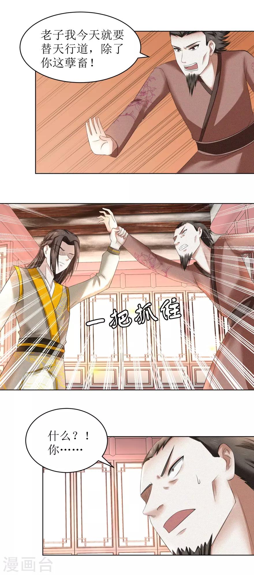 第59话 这个罪名我不能白背12