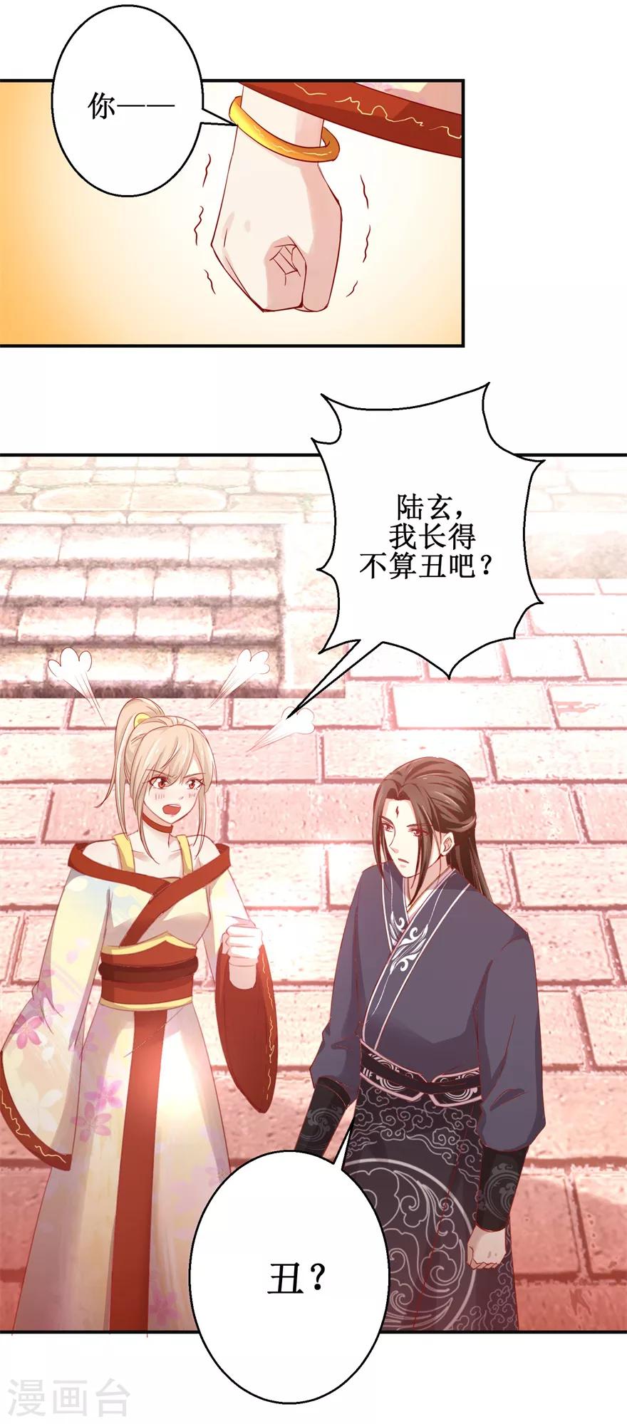 第133话 不是东西4