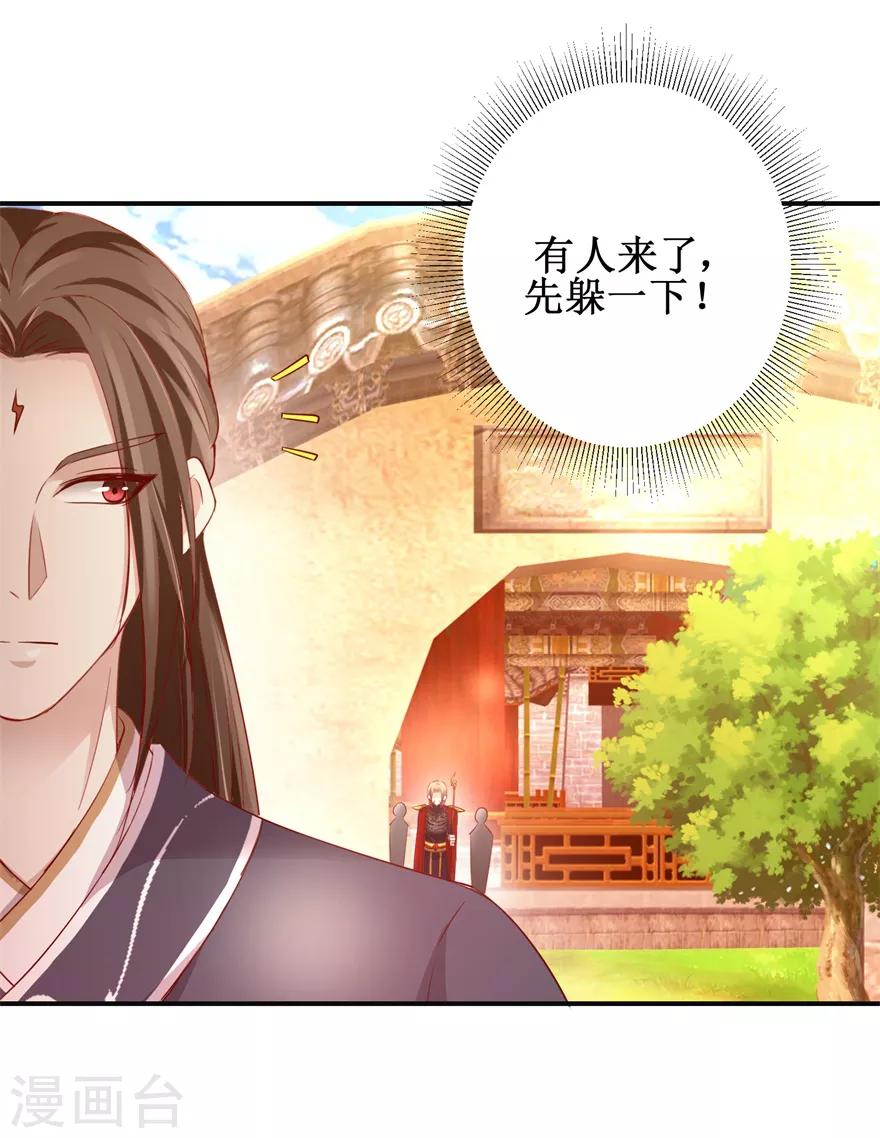 第140话 神秘老祖1