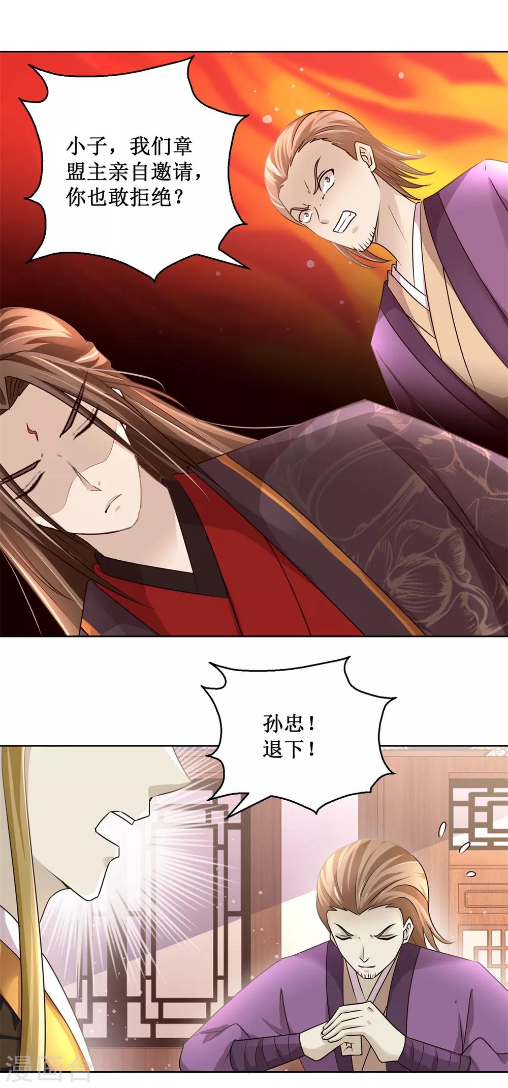 第165话 融新会18