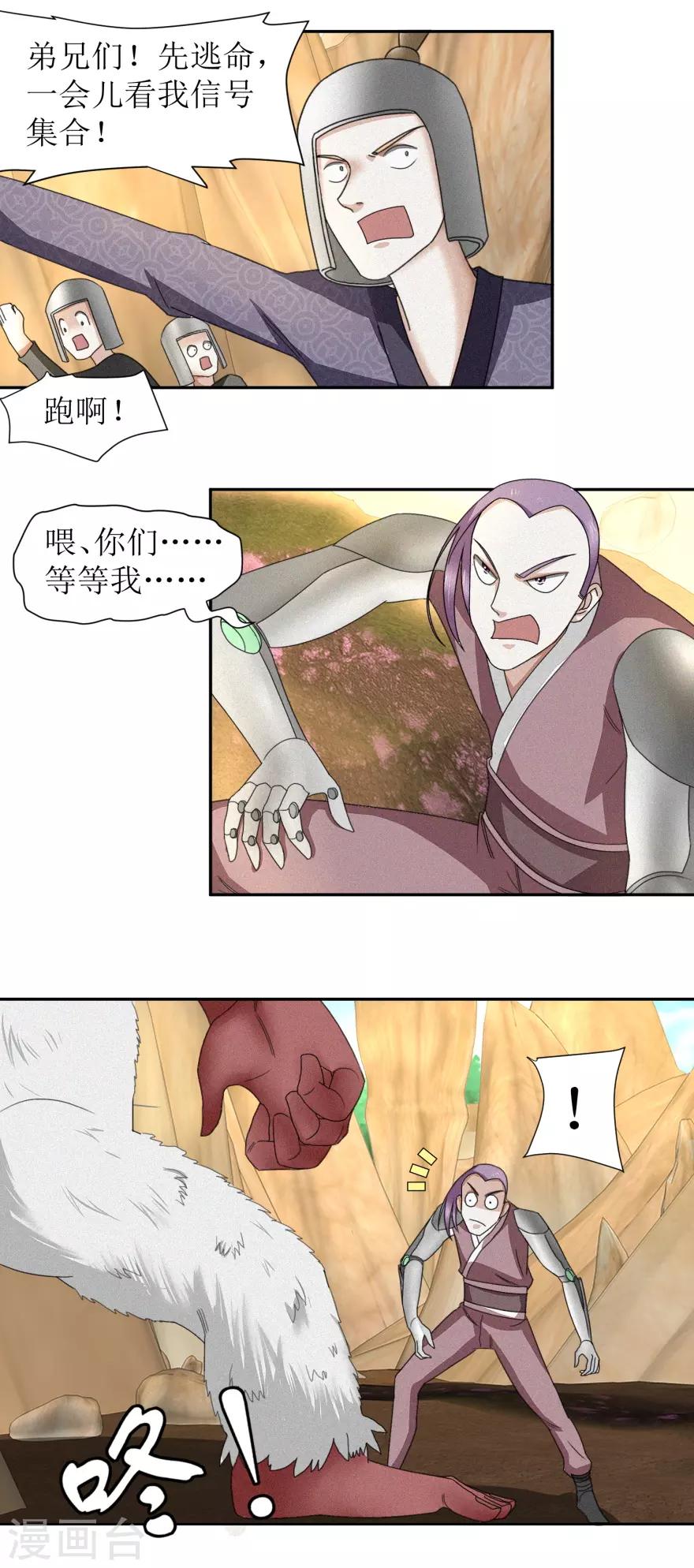第48话 惹祸的烤肉12