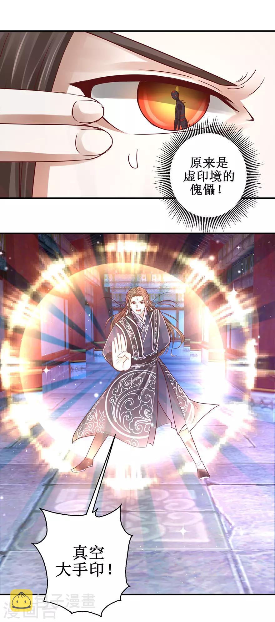 第123话 登塔3
