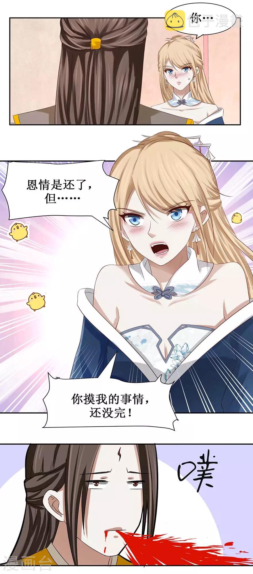 第71话 狼多，肉就一块10