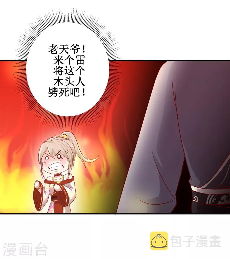 第133话 不是东西7