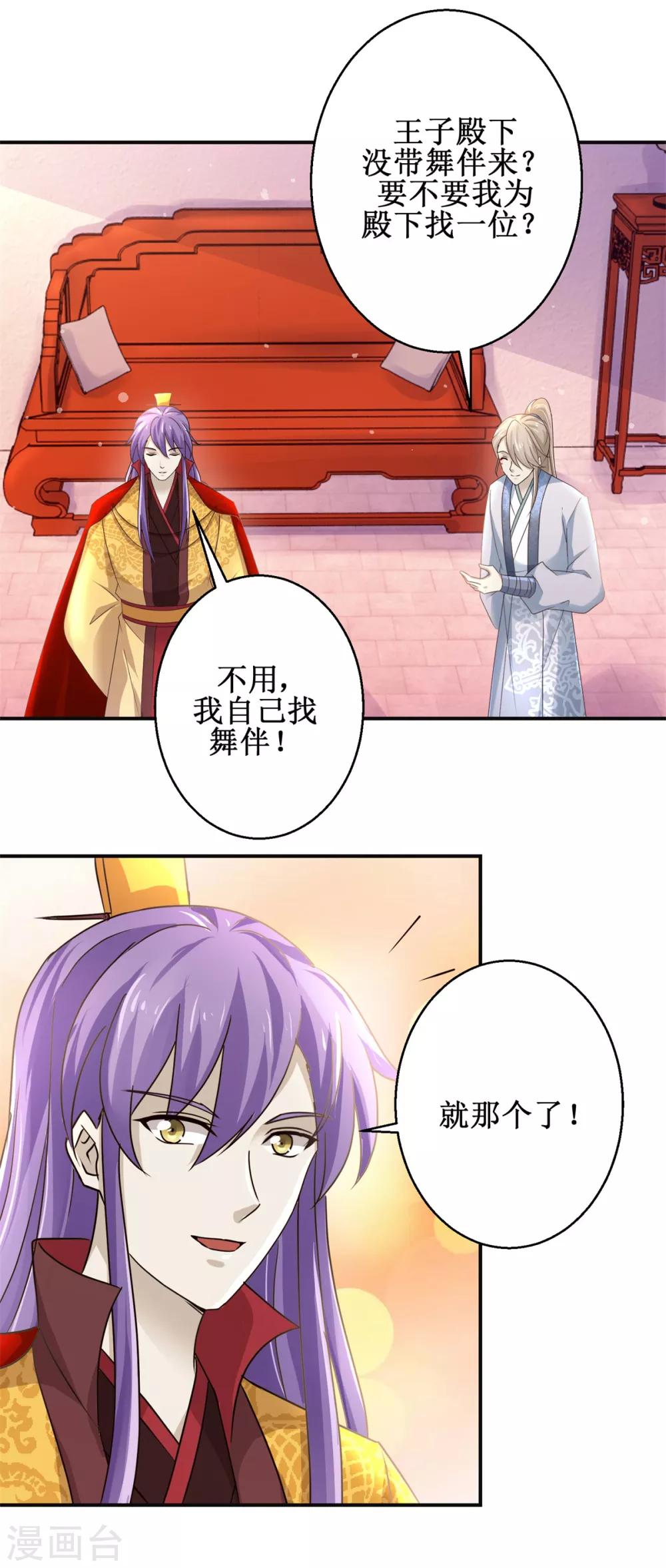 第166话 哪都不去12