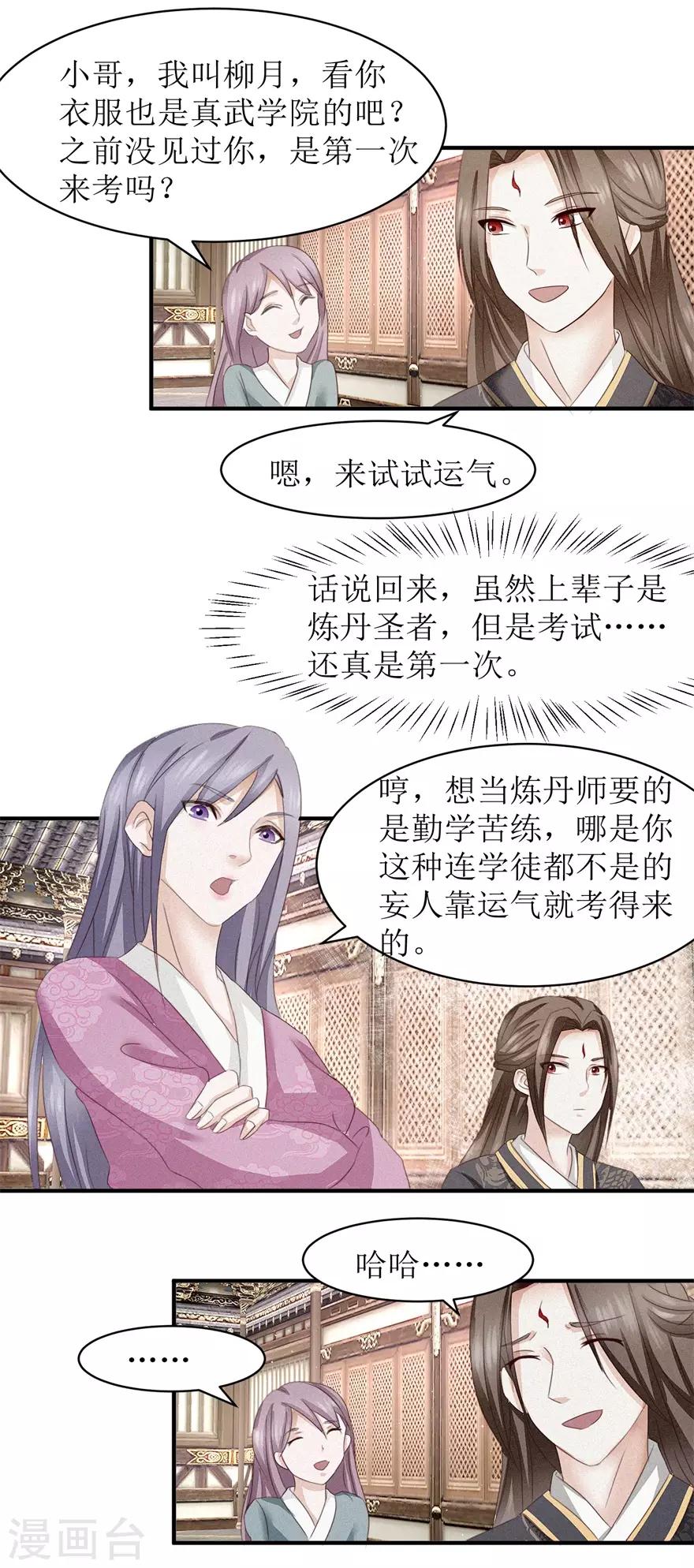 第11话 考试6