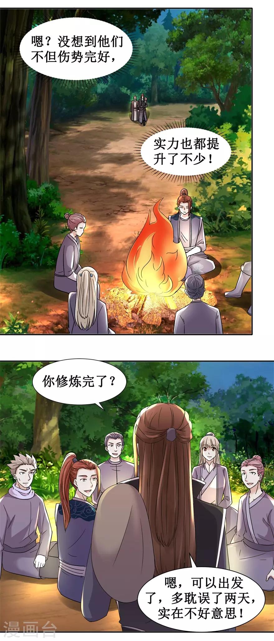 第96话 寒阳城新敌手3