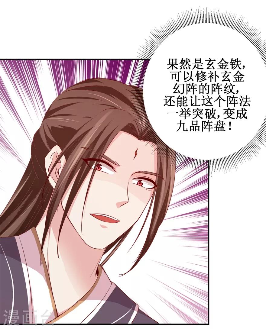 第138话 意外收获5