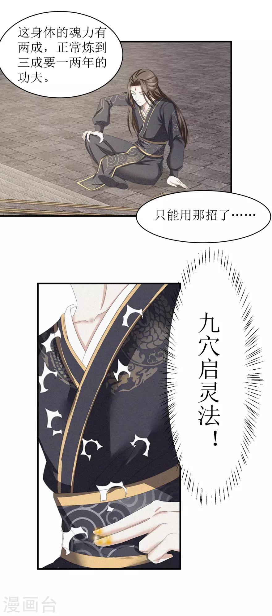 第10话 有钱也不卖8