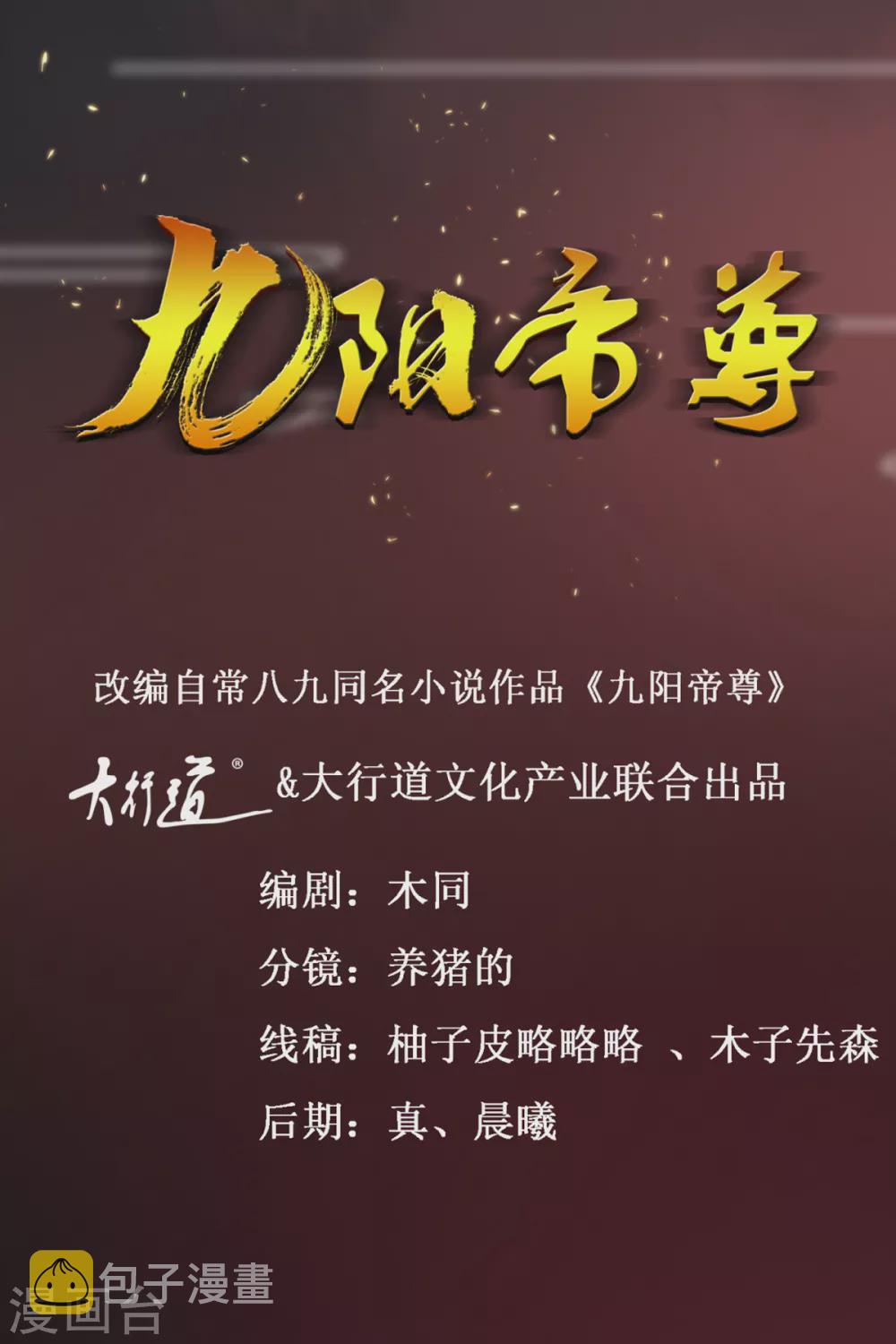 第183话 真相0