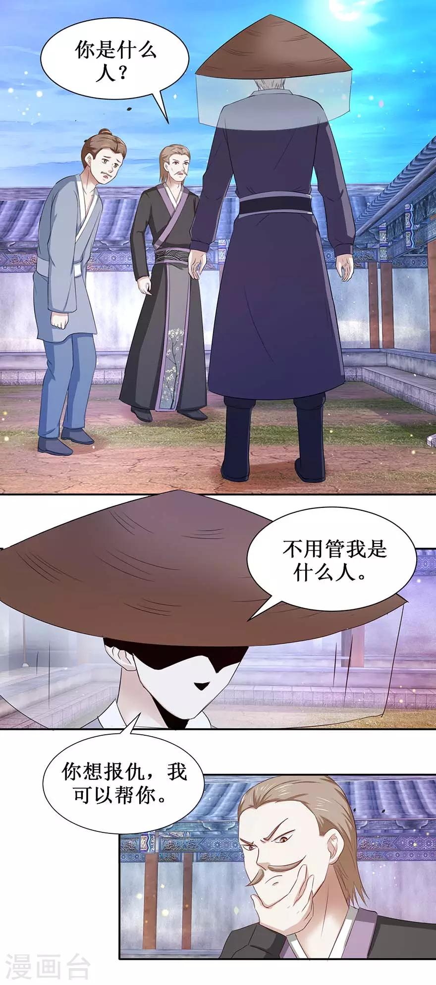 第73话 阴阳学宫的入学资格1