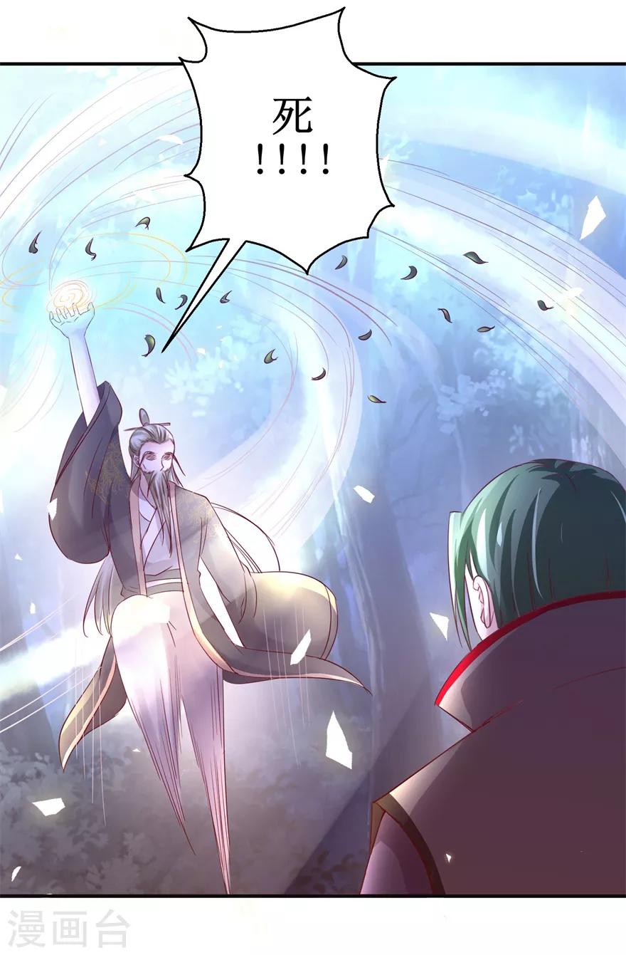 第145话 被人跟踪18