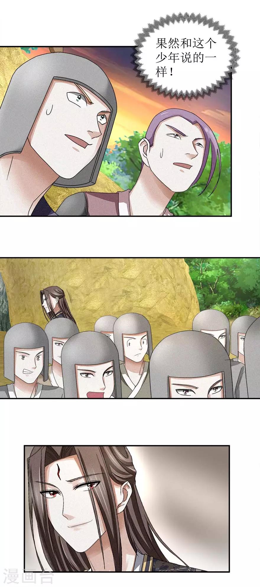 第54话 在作死的边缘反复横跳14