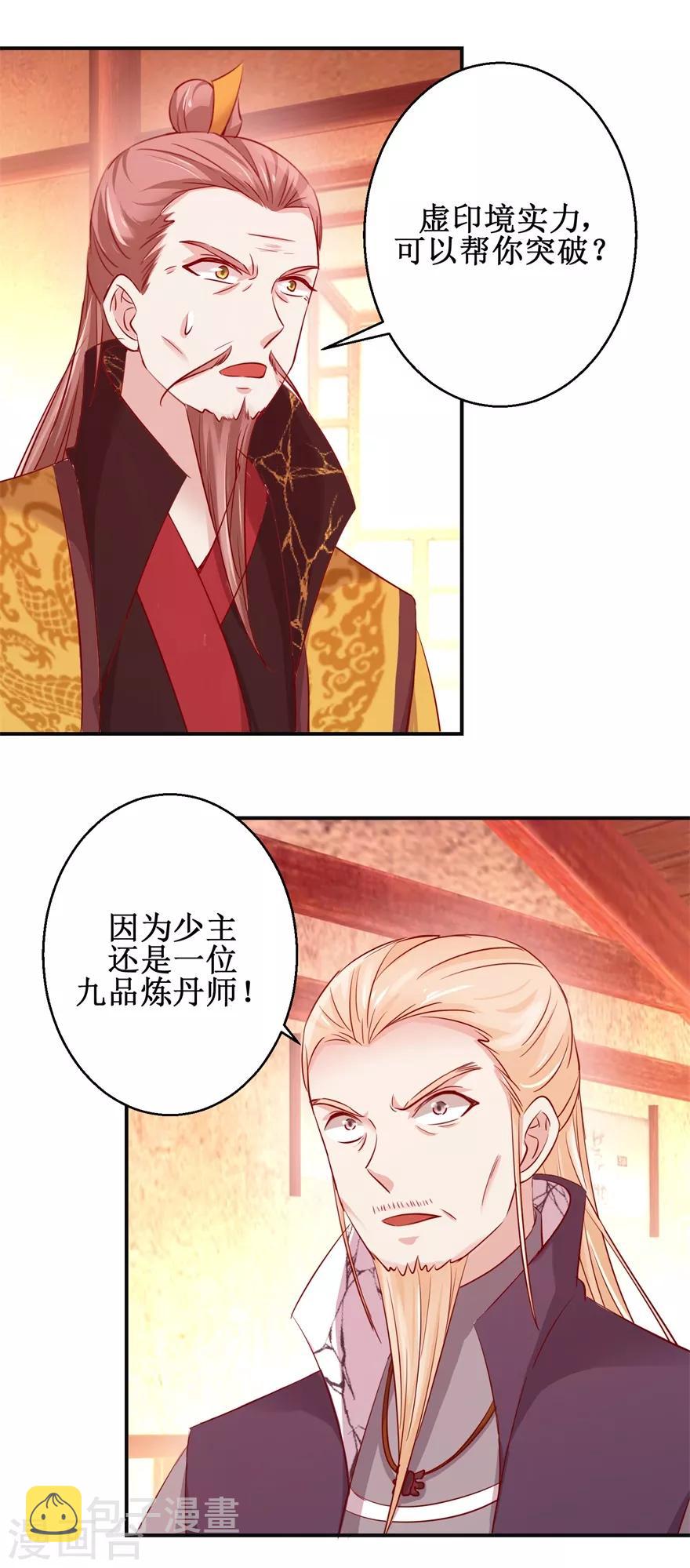 第134话 实力碰撞16