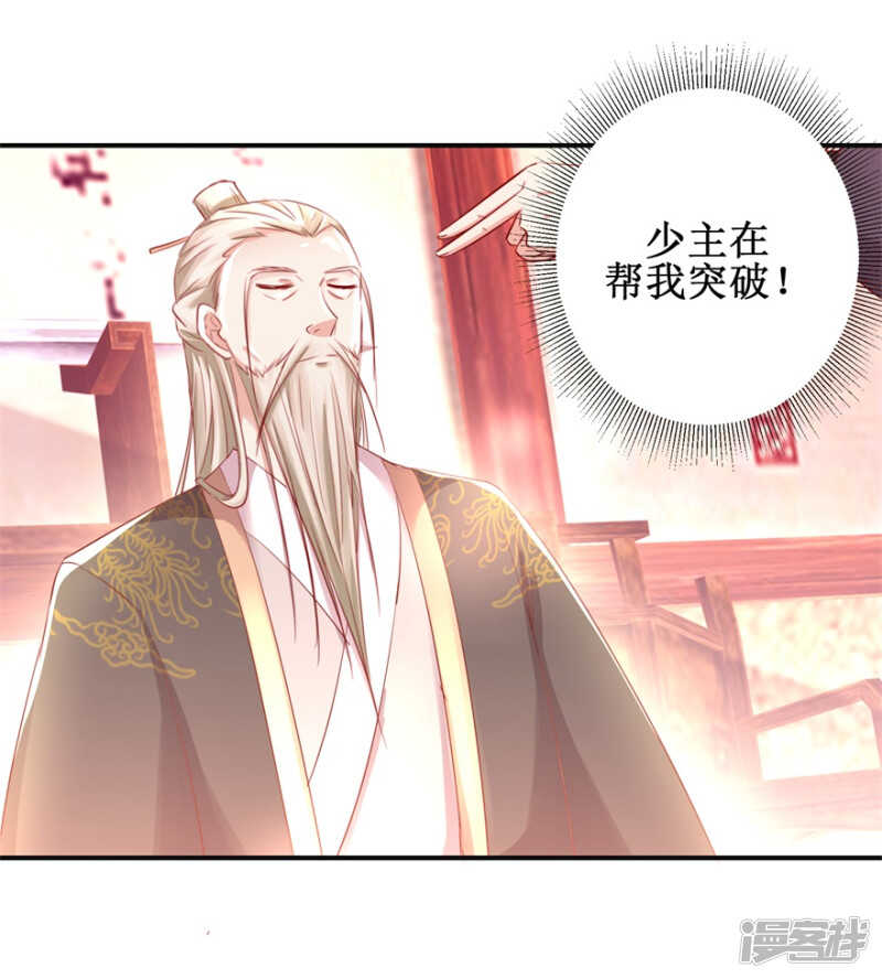第72话 我教就是了8