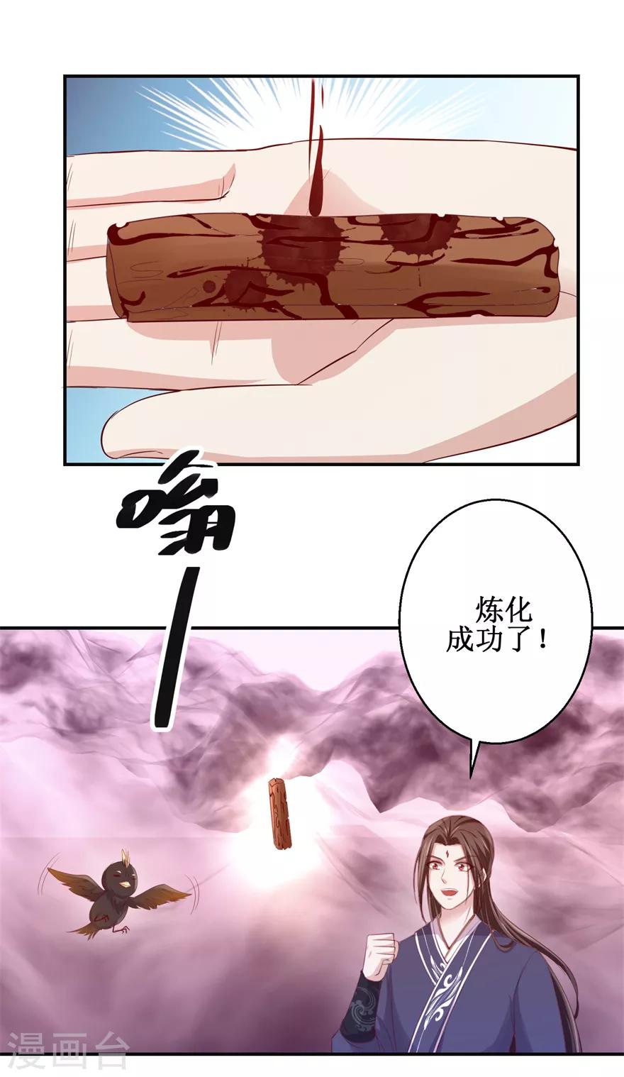 第139话 王宫大乱5