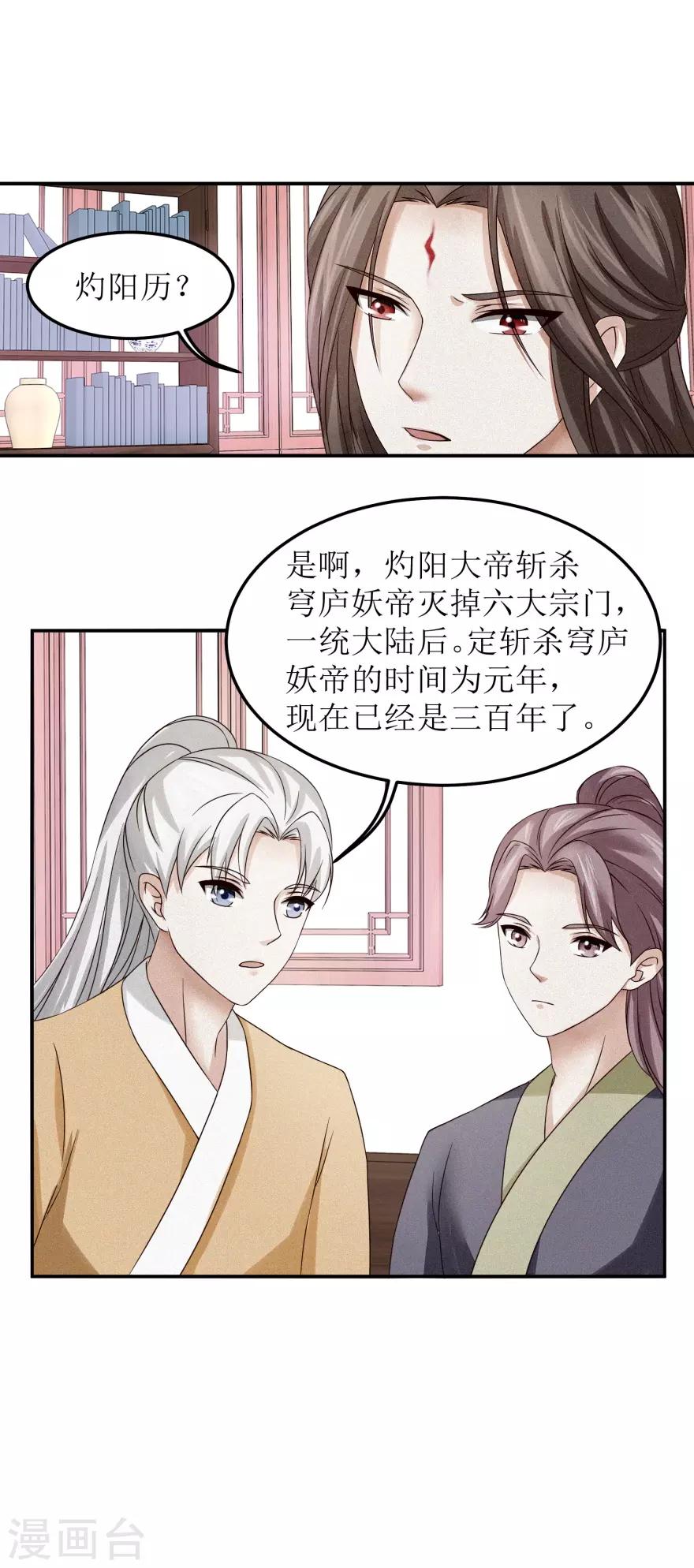 第5话 年级赛？有奖励？3