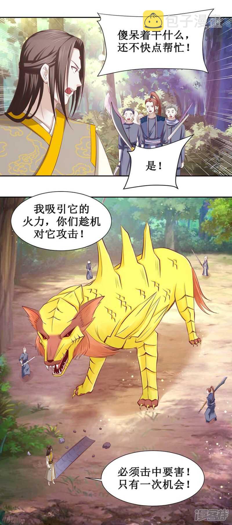 第38话 打得就是你们4