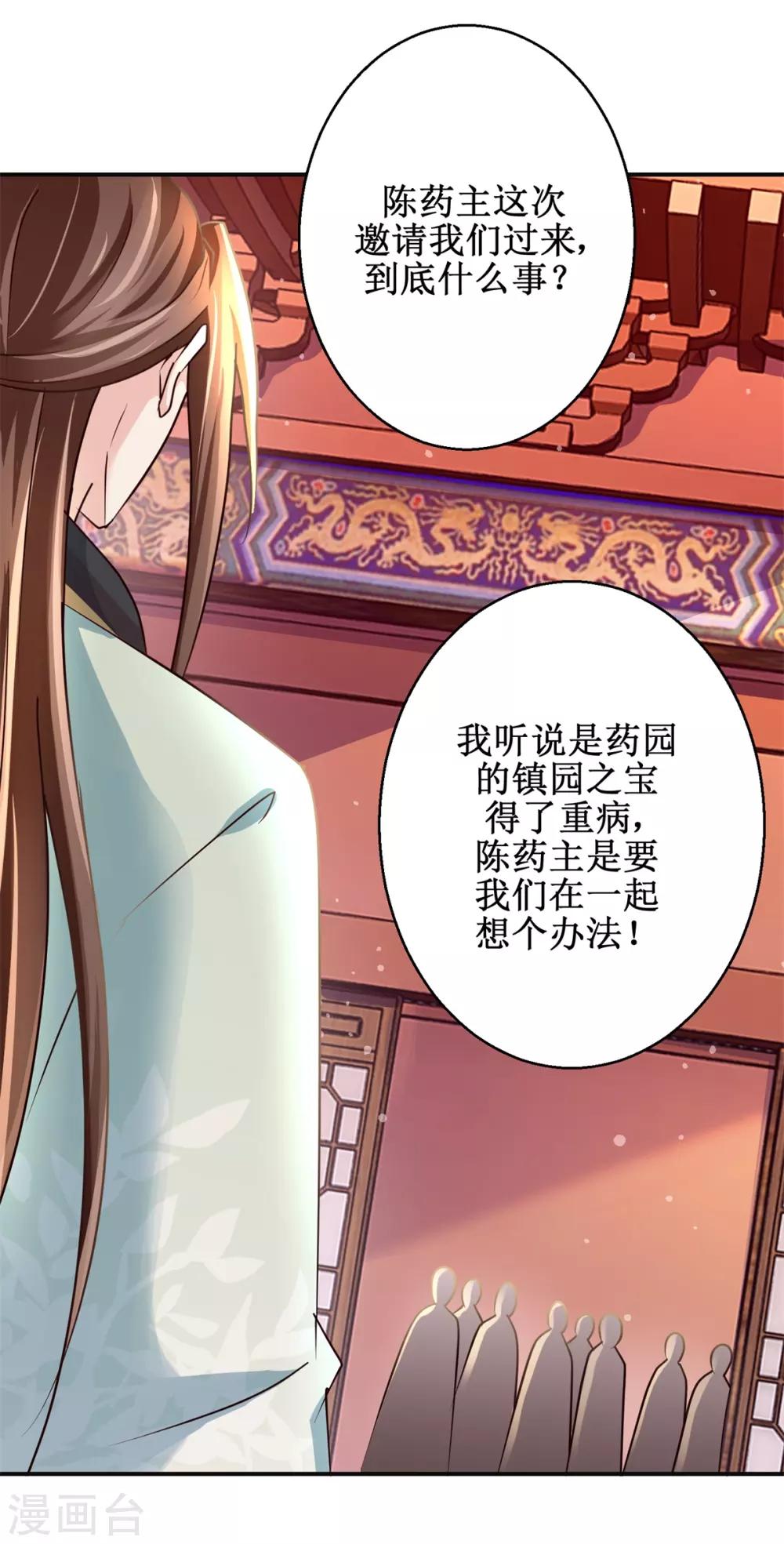 第173话 抢邀请函22