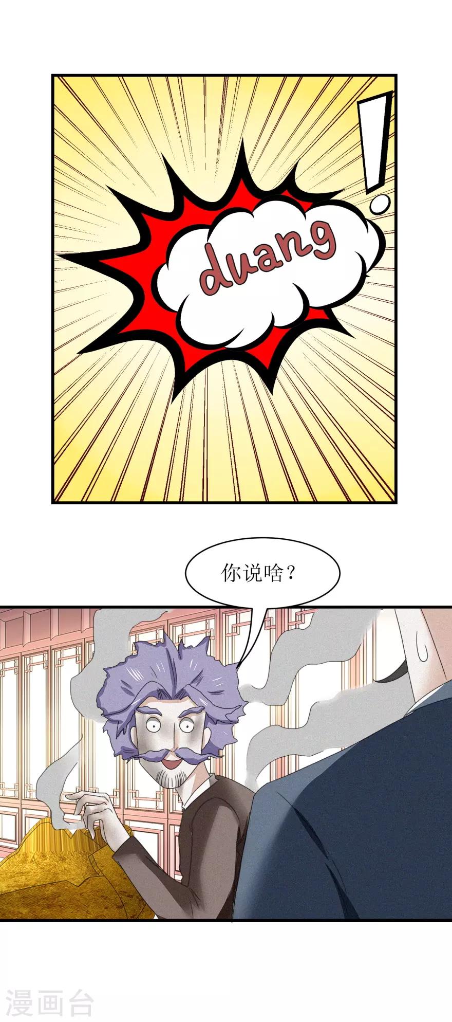 第34话 再造之恩18