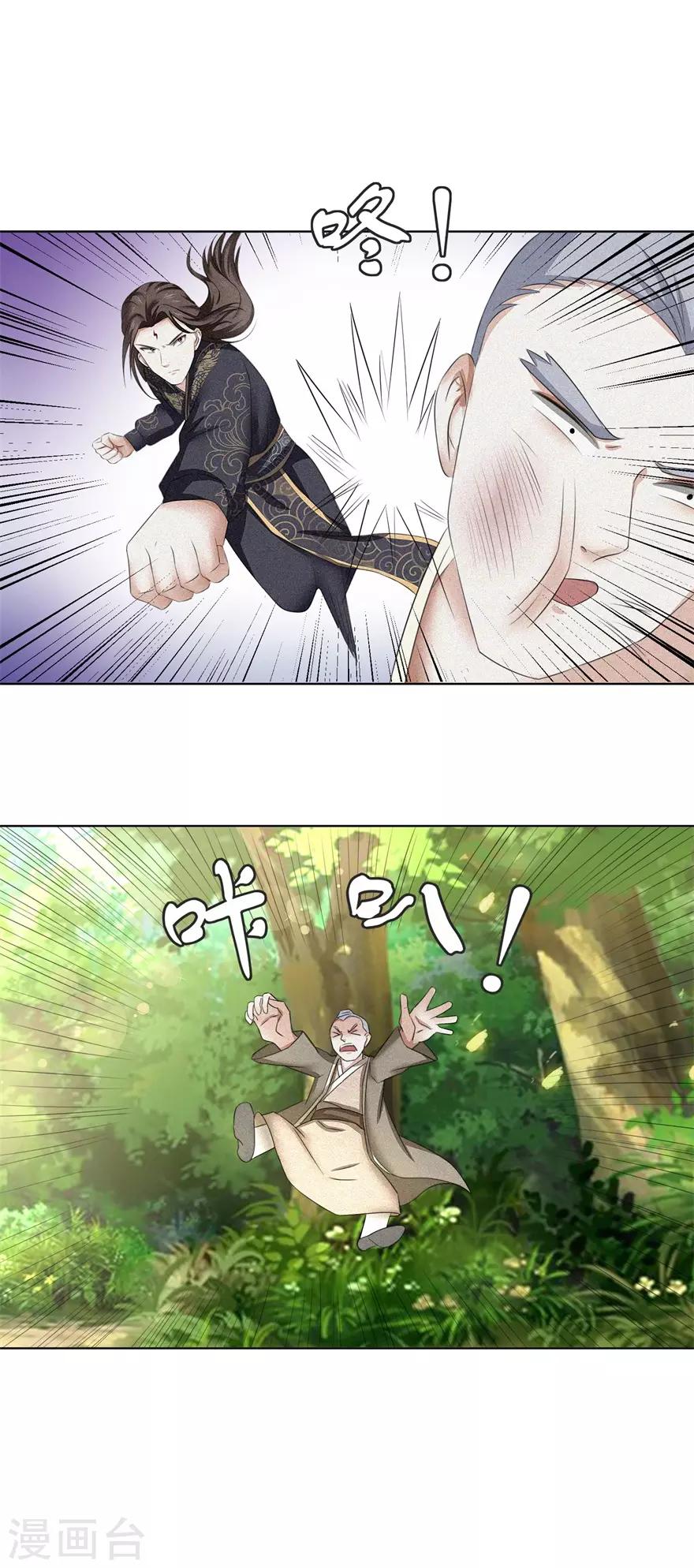 第57话 清算8