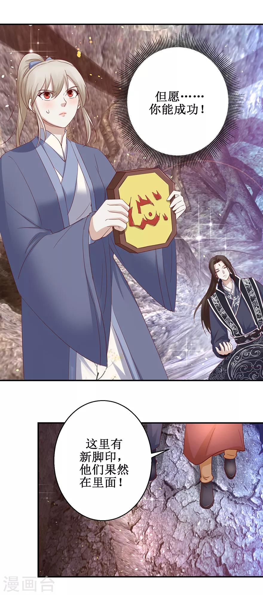 第128话 只要五分钟13
