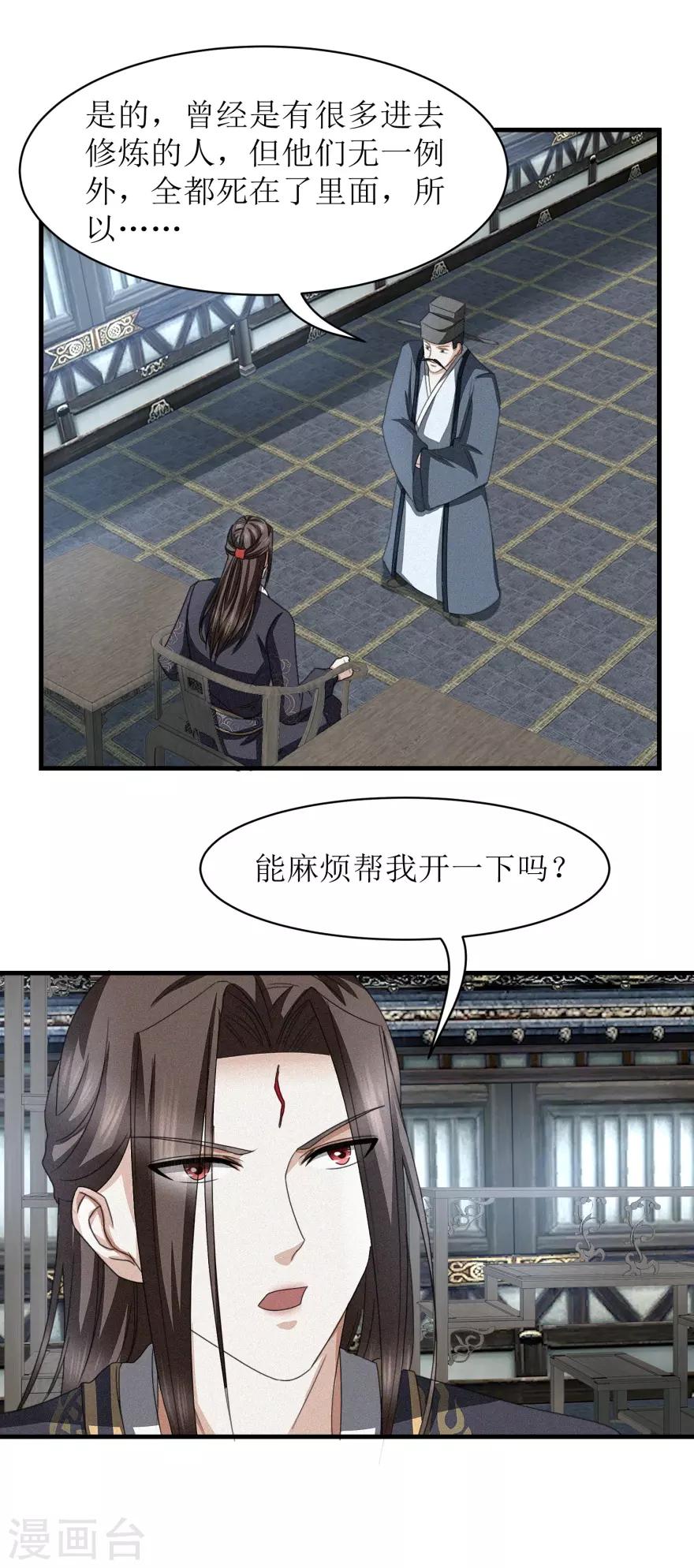 第41话 大师的关门弟子10