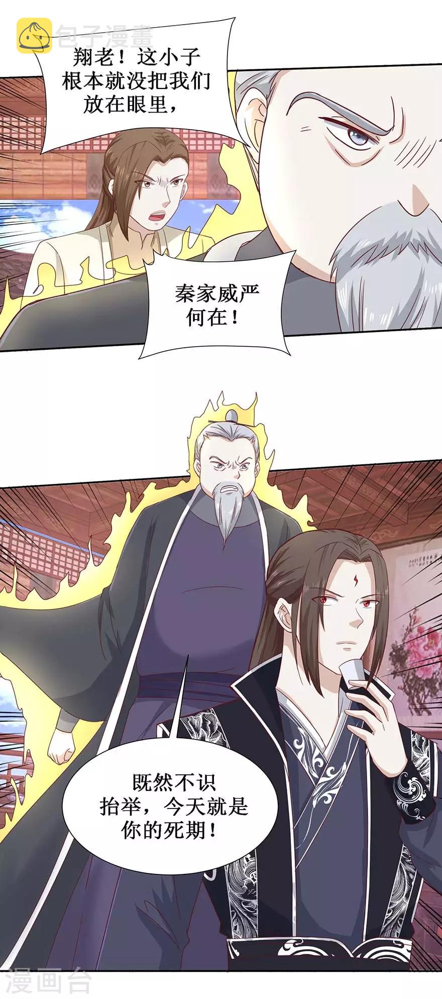 第107话 酒馆相遇17