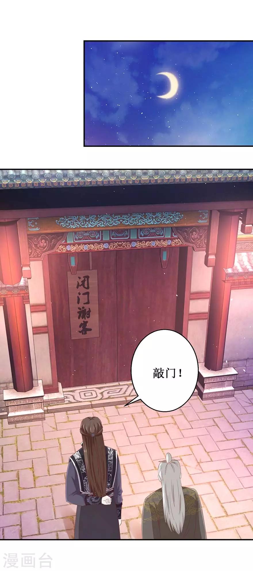第116话 砸门！5