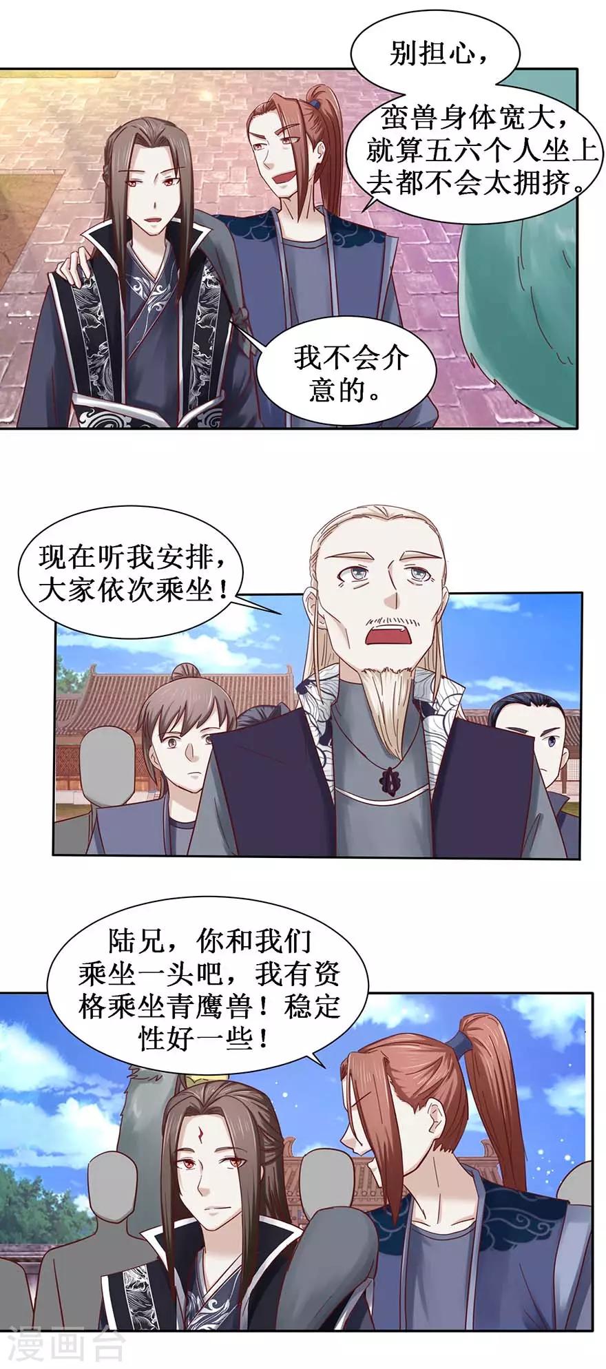 第103话 公乘一骑5