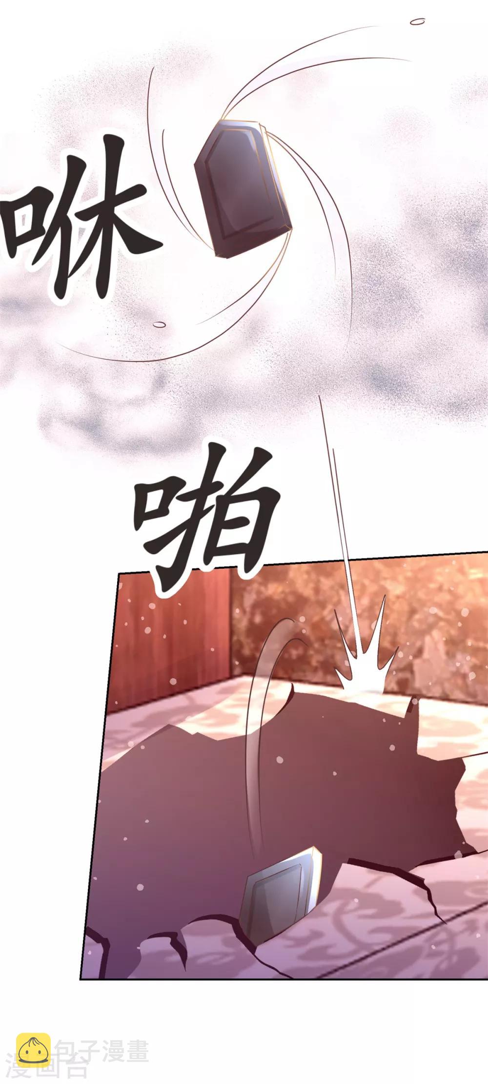 第178话 谨慎应对8