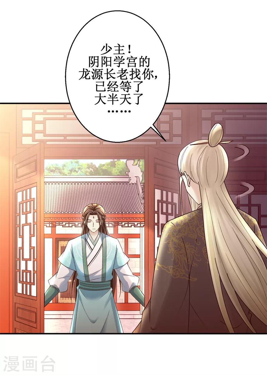 第150话 进入学院2