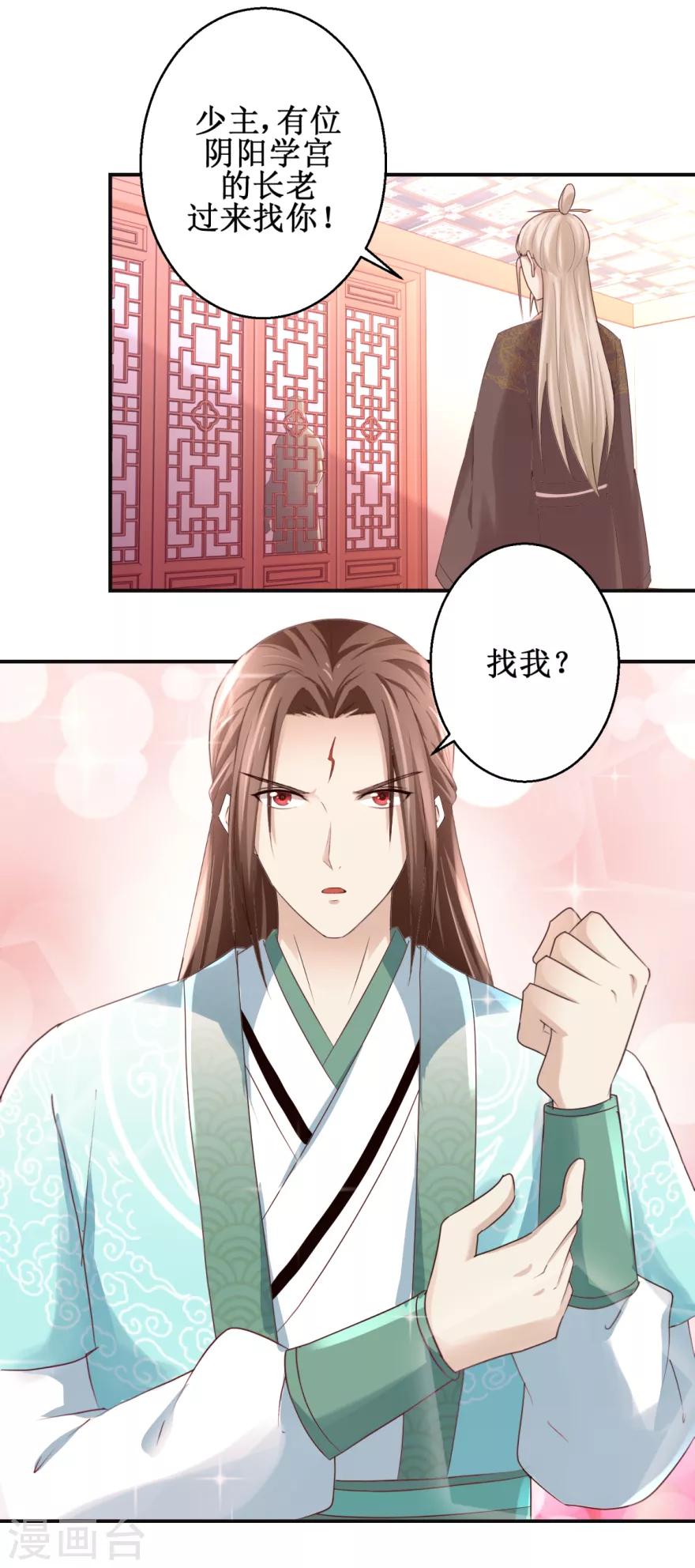 第148话 狂妄的小子17