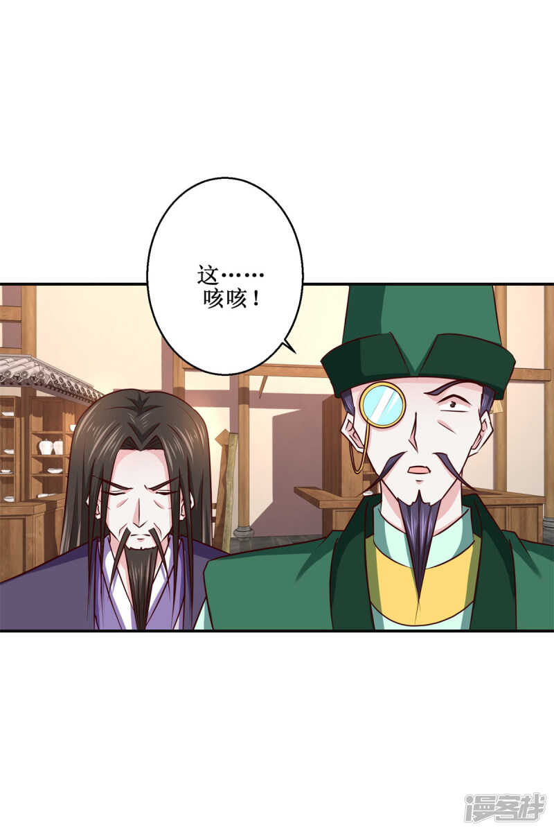 第186话 祸水东引17